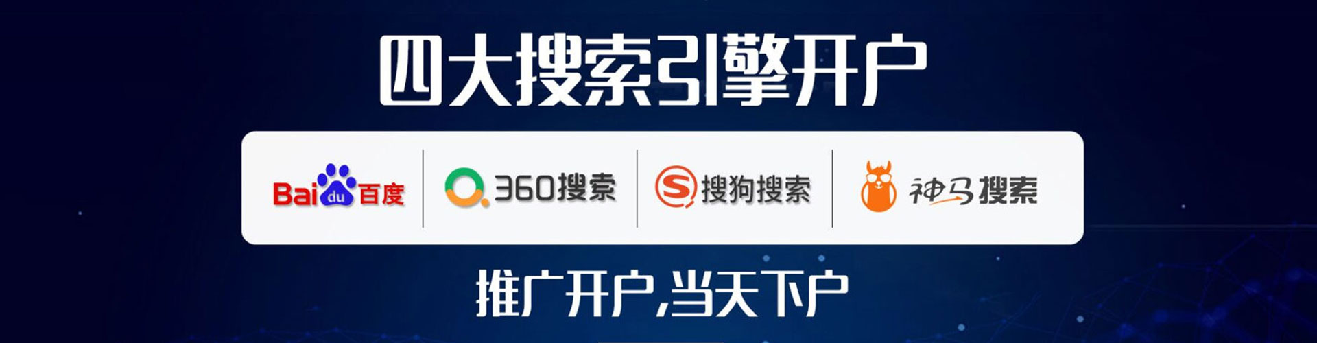 虎丘竞价代运营